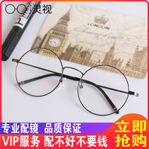 Ultra-light ultra-fine full-frame round glasses frame glasses men frame flat light myopia eyes round glasses big frame women tide