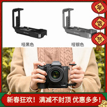 Onion factory YC onion is suitable for Sony A7M3 A7S3 A7R3 A7R4 A9 fast-loading L plate vertical clap board