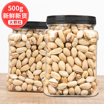 Primary color pistachios large granular bulk 500g nuts barrel canned dried fruit healthy snacks without bleaching