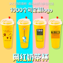 Milk tea cup Plastic cup thickened 90 caliber 500ml700 disposable juice cup Hot and cold beverage packing cup