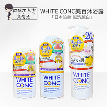 Lin Yan Japanese white conc bath dew VC full body white body white bath fluid milk 150ml 360ml