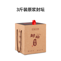 Liquor customized liquor 3kg universal packing box imitation 1kg 2kg altar ceramic gift box wooden high-grade wine bottle wine 5kg box