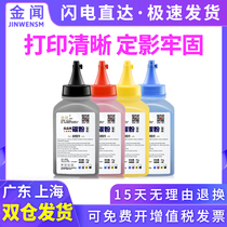 Gold smells apply Samsung CLT-K404S Carbon powder C430 selenium drum C430W C432 C432 C480FW C480FN C480FN toner Xpre