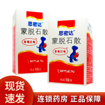 Smecta montmorillonite powder 3G * 10 bags box strawberry flavor acute diarrhea in adults and children acute and chronic diarrhea abdominal pain