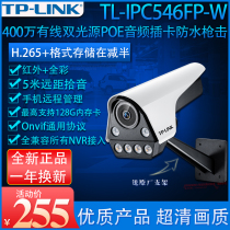  TP-LINK TL-IPC546FP-W Dual-light 6-dot matrix 4 million POE audio plug-in card Waterproof USB H 265 
