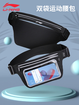 China Li Ning mens fanny pack water repellent double bag fashion running fitness sports trend mobile phone fanny pack ultra-thin and ultra-light
