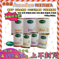 Germany Amadeo Valley-free full stage dog staple food can dog canned 400 800g