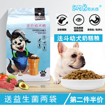 Dog food French bulldog puppies special dog food British cattle milk General milk cake 5kg 2 5 US hair