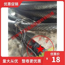 Anti-rotation steel core wire rope (35*7) Tower Crane Wharf Port head rope any number of meters