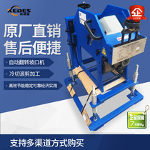 KBM-12N-R automatic roll shearing slopper with automatic turning function X type V Slope does not need to flap