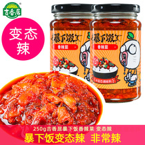 Ji Xiangju violent rice spicy food perverted spicy 250g bottled super spicy burst rice sauce mixed noodles chili sauce