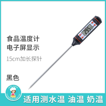 Household kitchen food thermometer baked milk powder water temperature precision food indoor high precision probe type water temperature meter