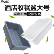 Hotel tableware lower column basin Collection plate collection basin Cleaning plate Food and beverage car bowl storage basin Catering basin