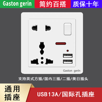 Meilan Jilan British standard five-hole 13A multifunctional USB charging socket panel porous Port version concealed 86 type