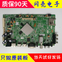 Skyworth 32 39 42 47 55E680F 7BRE motherboard 5800-A8K560-0P60 0P50 0P40