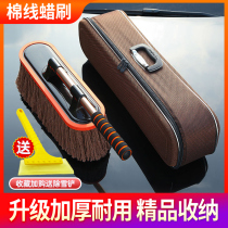 Car dusting duster wiping car mop car washing special artifact cleaning ash sweeping tool full set of oil wax brush