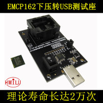 Android mobile phone hard drive seat EMCP162 186nandflash test seat Split seat Flash IC aging seat