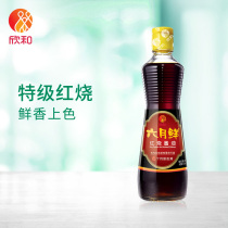 June fresh Special Grade braised soy sauce 500ml Xinhe old soy sauce red bright colored seasoning