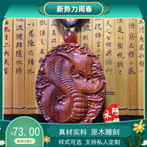 Indian leaflet rosewood snake brand Mahogany zodiac snake pendant Rosewood wood snake brand Agen wood carving