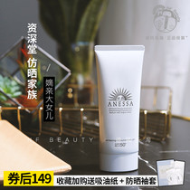 Japan Shiseido anessa anessa Sunscreen spf50 Face White Bottle Face Hose 90ml