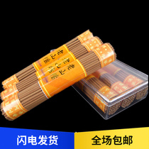 Tide light rootless incense Indian old mountain sandalwood line incense small short incense for incense home Net flavor worshiping Buddha incense Japanese new products