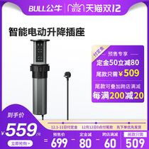 Bull intelligent electric lift socket embedded kitchen power plug-in kitchen power plug row invisible plug board desktop table cave island platform