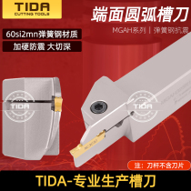 TIDA numerical control end face cut groove knife lever MGAH320 325425525 cut off spring steel anti-arc groove knife