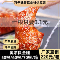 Orleans Great Chicken Leg Conditioning Full Leg Non-Liking Bully King Leg Pistol Leg Barbecue Chicken Leg Frozen Semi-finished Products Commercial