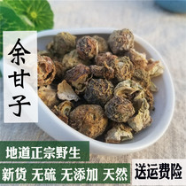  Chinese Herbal medicine Yu Ganzi 500g Guangxi wild Anmole Niugan fruit Fresh dried fruit Yu Ganzi powder Yu Ganzi