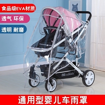 Canopy Stroller Baby Trolley Shade Rain Cover Abrasion Resistant Universal Shelter Rain Canopy Practical Raincoat Car Hood Dust Cover