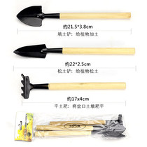 Potted small shovel planting flower gardening tools planting meat tool set mini three-piece set household shovel