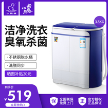 Little Duck brand XPB35-1616S Mini Washing Machine double barrel cylinder small Baby Baby Baby Baby Home semi automatic