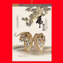 Creative hanging shaft 2022 Year of the Tiger calendar home calendar hanging wall company corporate LOGO advertising customized calendar China Fengyue calendar calendar