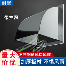 Resistant Stainless Steel External Wall Ventilation Hood Square Windproof Hood Kitchen Exhaust Hood Air Outlet Anti-Rain Hood Large Row Wind Cap
