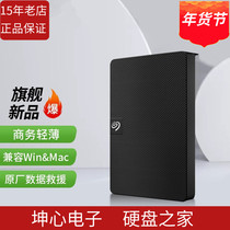 National line boxed Seagate Seagate new Rui wing 4t 5t desktop notebook mobile hard drive tb