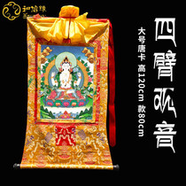 Tibetan Buddhist Buddha statue home worshipped with Donka handmade framed living room decorated with four-arm Guanyin large number customized