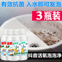 Oxygen bubble net universal dredge kitchen toilet washing machine multifunctional tremble magic foaming cleaner artifact