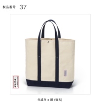 Japan Kyoto Izawa Shinaburo Izawa Canvas Bag Shoulder Bag Handbag Hand bag Model 37