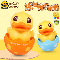 B Duck little yellow duck 0-1 year old baby baby cute eggshell rocking tumbler Toy toy early enlightenment can bite