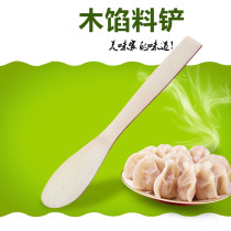  Stuffing shovel spoon Dumpling maker Kitchen gadget Stuffing spoon Bamboo board Dumpling maker Dumpling maker Wooden spoon