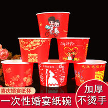 Disposable Red Bowl wedding disposable red festive paper bowl paper cup household wedding tableware thickened wedding big