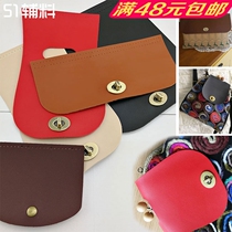 High-end fine simulation leather bag cover magnetic buckle locking pin thread sewing bag cover diy hand luggage bag accessories 51 accessories