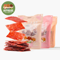 (Three squirrels _ pork breast natural slices 150g) Spicy snacks Air-dried cooked food Preserved meat specialty