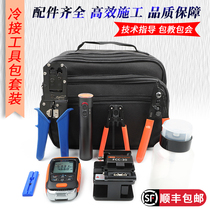 Fiber cold connection tool set Mini optical power meter Red light pen All-in-one machine Fiber cutting knife Miller clamp Stripping pliers Leather line Cable stripping device set