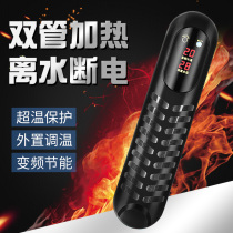 Fish tank heating rod heating rod heating rod from water power off constant temperature aquarium PTC dragon fish tank variable frequency heater 1000W