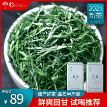 2021 New Tea Qi Ya Maojian Green Tea Tea Extra-Spring Tea Sprout Sprout Fragrant Bulk Canned 250g