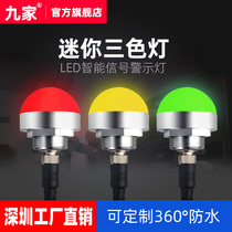 Nine LED small machine tool small three-color light 24v hemisphere signal light equipment indicator light customized 5v alarm light