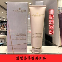SWISS METHODE SWISS honey deeds youthful facial cleanser 125ml soothing moisturizing hydrating