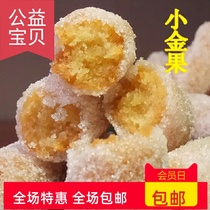 Big honey three-knife fruit Authentic traditional pastry snacks Bulk small golden fruit Shandong specialty Old-fashioned