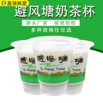 A full range of 2000 packaging green typhoon shelter disposable milk tea cup transparent plastic cup Beverage cup Juice cup